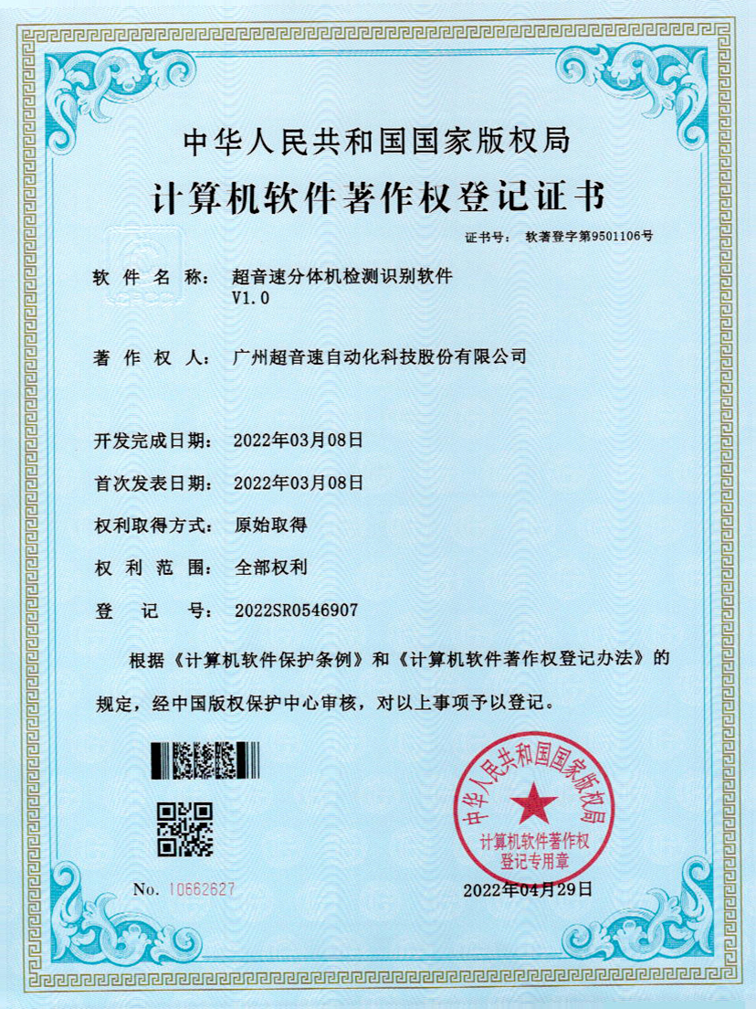 44-AC米兰分体机检测识别软件件V1.0